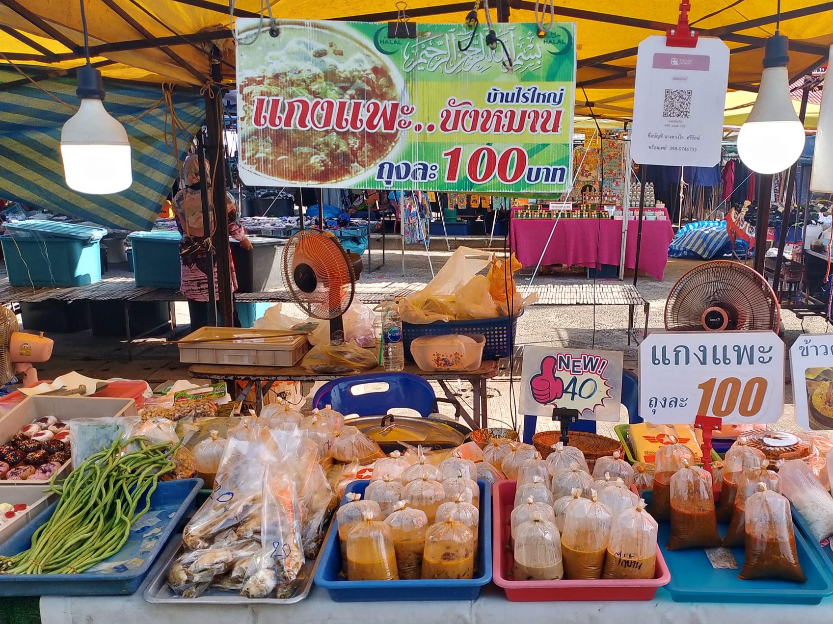 ผลิตภัณฑ์จากแพะ โดยวิสาหกิจชุมชนกลุ่มเลี้ยงแพะบ้านไร่ใหญ่